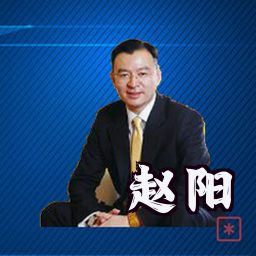 赵阳