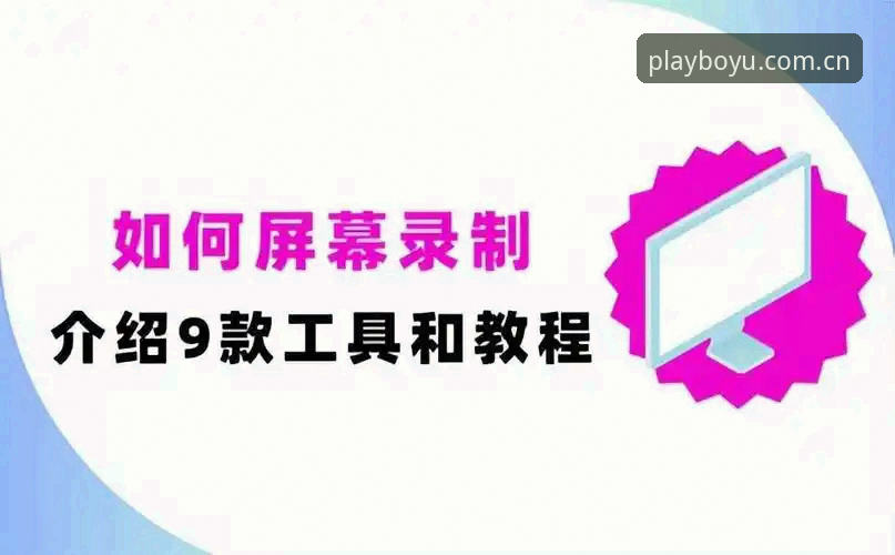 博鱼数据更新2026最新版本安装操作教程：PC客户端使用指南